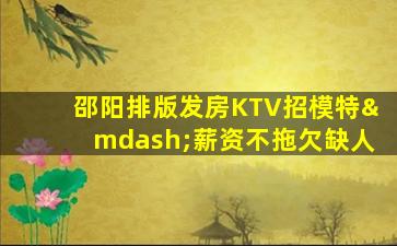 商丘夜总会招聘